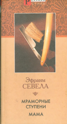 слушать аудиокнигу Мама Аудиокнига Мама