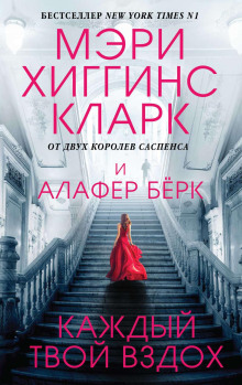 слушать аудиокнигу Каждый твой вздох Аудиокнига Каждый твой вздох