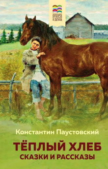 Аудиокнига Телеграмма