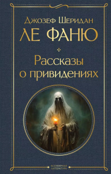 Аудиокнига Сделка сэра Доминика