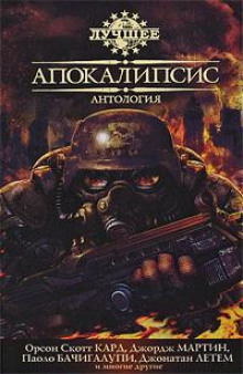 Аудиокнига Последние О-формы