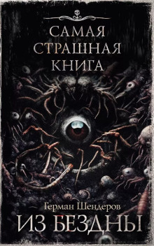 Аудиокнига Йога для мёртвых