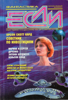 Аудиокнига Ящик Пандоры