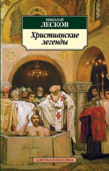 слушать аудиокнигу Невинный Пруденций Аудиокнига Невинный Пруденций