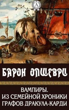 Аудиокнига Вампиры. Из семейной хроники графов Дракула-Карди