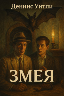 слушать аудиокнигу Змея Аудиокнига Змея