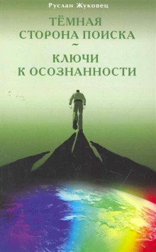Слушать онлайн аудиокниги Ключи к осознанности Аудиокнига Ключи к осознанности