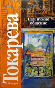 слушать аудиокнигу Ехал Грека Аудиокнига Ехал Грека
