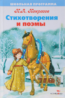 Аудиокнига Стихотворения и поэмы