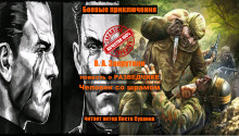 Аудиокнига Человек со шрамом