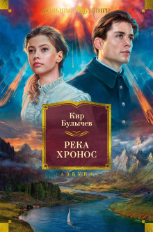 Аудиокнига Покушение