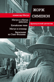 Аудиокнига Тень на шторе