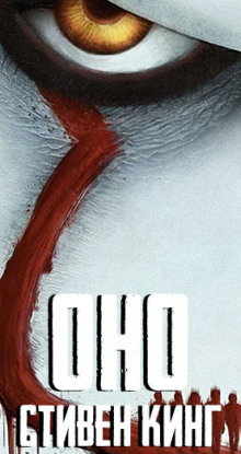 Аудиокнига Оно