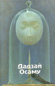 Аудиокнига Закатное солнце