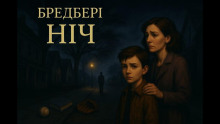 слушать аудиокнигу Ночь Аудиокнига Ночь