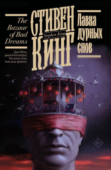 Аудиокнига Смерть