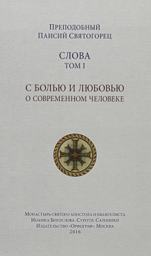 Аудиокнига Слова