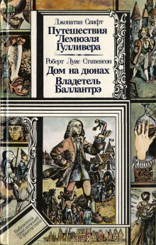 Слушать онлайн аудиокниги Дом на дюнах Аудиокнига Дом на дюнах