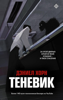 слушать аудиокнигу Теневик Аудиокнига Теневик