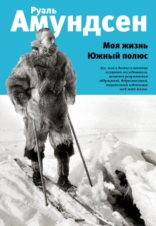 Аудиокнига Моя жизнь