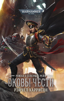 Аудиокнига Батальон теней