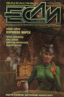 Аудиокнига Заброшенная земля