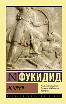 Аудиокнига История