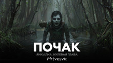 слушать аудиокнигу Янкылма. Почак Аудиокнига Янкылма. Почак