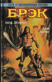 слушать аудиокнигу Великий идол Аудиокнига Великий идол