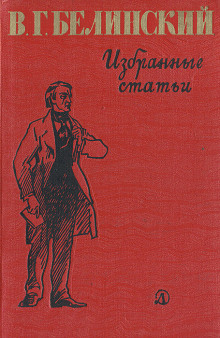 Аудиокнига Избранные статьи