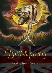 Аудиокнига British poetry