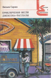Аудиокнига Откуда я родом, там люди воспитанные