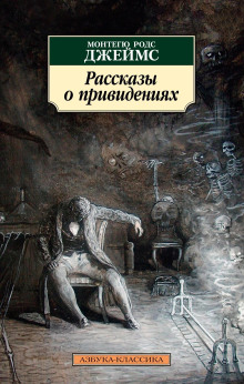 Аудиокнига Дом при Уитминстерской церкви