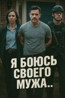 Аудиокнига История, от которой содрогнулась вся Америка