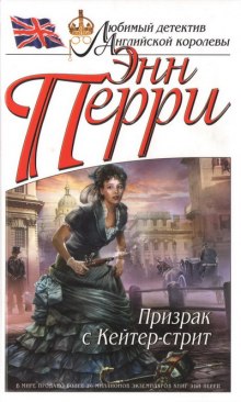 Слушать онлайн аудиокниги Призрак с Кейтер-стрит Аудиокнига Призрак с Кейтер-стрит