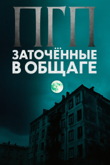 Аудиокнига Погрешность голографического принципа