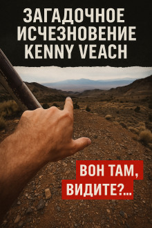 Аудиокнига Последний поход блогера