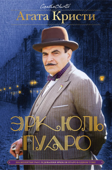 Аудиокнига Ловушка с приманкой