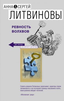 слушать аудиокнигу Ревность волхвов Аудиокнига Ревность волхвов