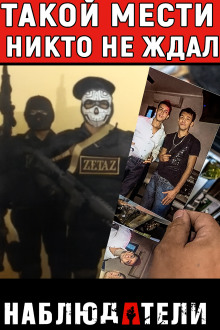 Аудиокнига Мать против картеля