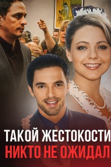 Аудиокнига Семейные измены и смертельный кошмар