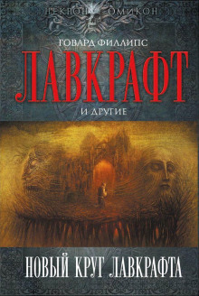 Аудиокнига Смотритель Дарк-Пойнта