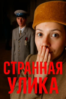 Аудиокнига Тайна воздушных шаров