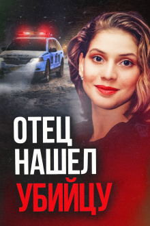 Аудиокнига 30 лет погони