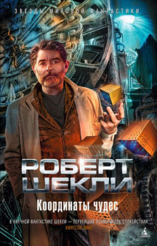 Аудиокнига Дипломатическая неприкосновенность