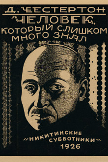 Аудиокнига Лицо на мишени