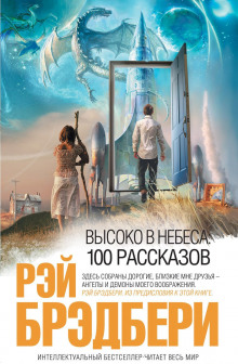 Аудиокнига Каникулы