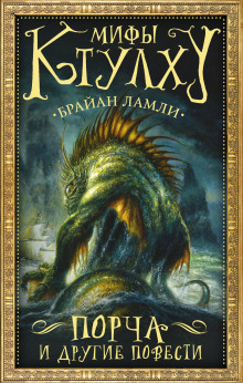 Аудиокнига Властелин червей