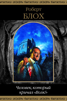 Аудиокнига Кошмар в ночи