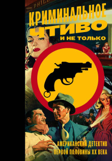 Аудиокнига От собственной руки